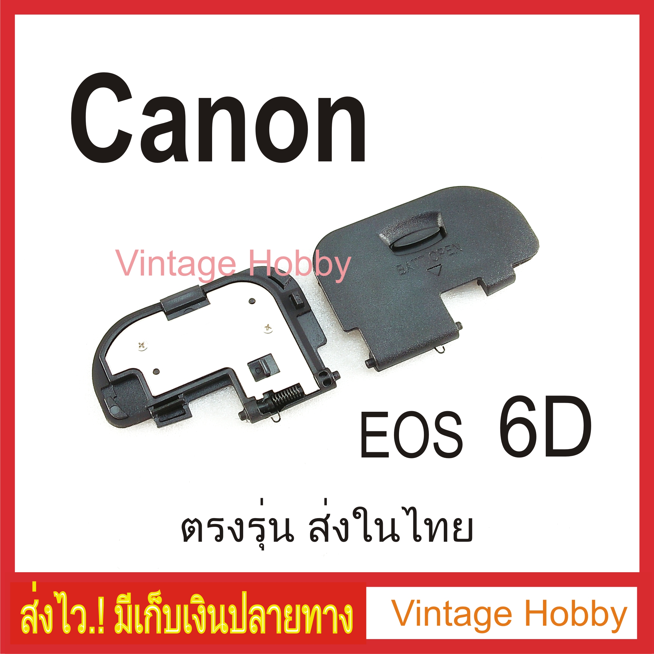 รูปภาพเพิ่มเติมเกี่ยวกับ ฝาปิดแบต กล้อง Canon EOS 6D