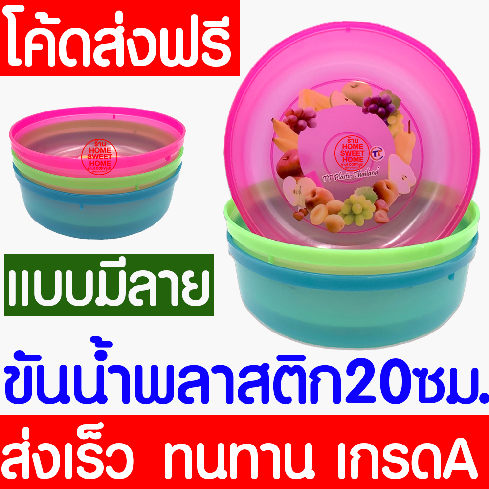 ขันน้ำ ขันพลาสติก ขันลายการ์ตูน ขนาด20ซม. ขันตักน้ำ ห้องน้ำ เล่นสงกรานต์ อเนกประสงค์ ขันน้ำอย่างดี หนาพิเศษ เกรดA ราคา 17 บาท*ส่งฟรี