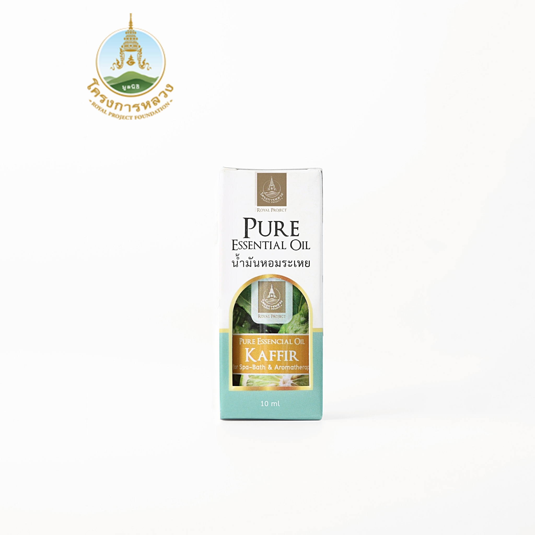 Kaffir Essential Oil, 10ml Bottle. ราคา 80 บาท*ส่งฟรี