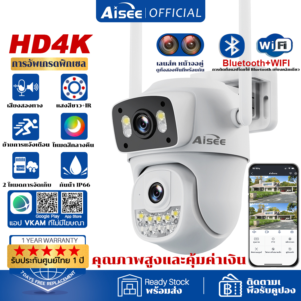 Cctv Camera with 2 Lenses, Dual Lens Cctv Camera Hd 8Mp, Waterproof, 360 Ptz Control. ° Dual Lenses, Two-Way Audio, Motion Detection 4K Wireless Waterproof Cctv Camera ราคา 699 บาท*ส่งฟรี