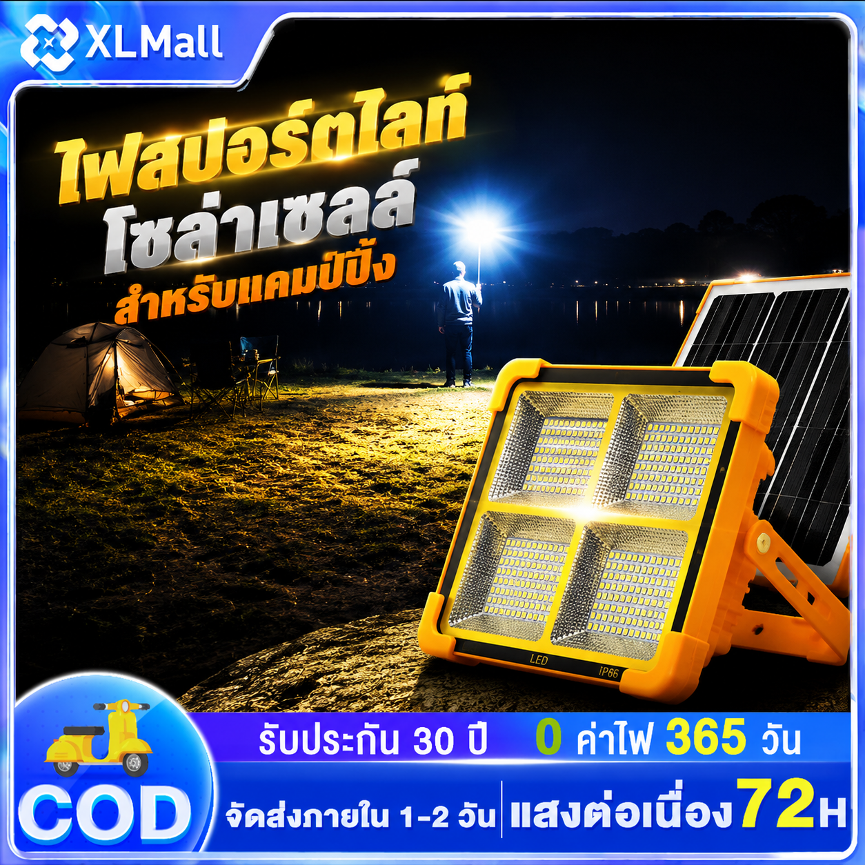 Large Yellow Led Flashlight with Solar Panel. for Outdoor Use, High Brightness, Can Be Used for 365 Days, Fast Charging in 30 Minutes, Can Be Used for 72 Hours. ราคา 187 บาท*ส่งฟรี