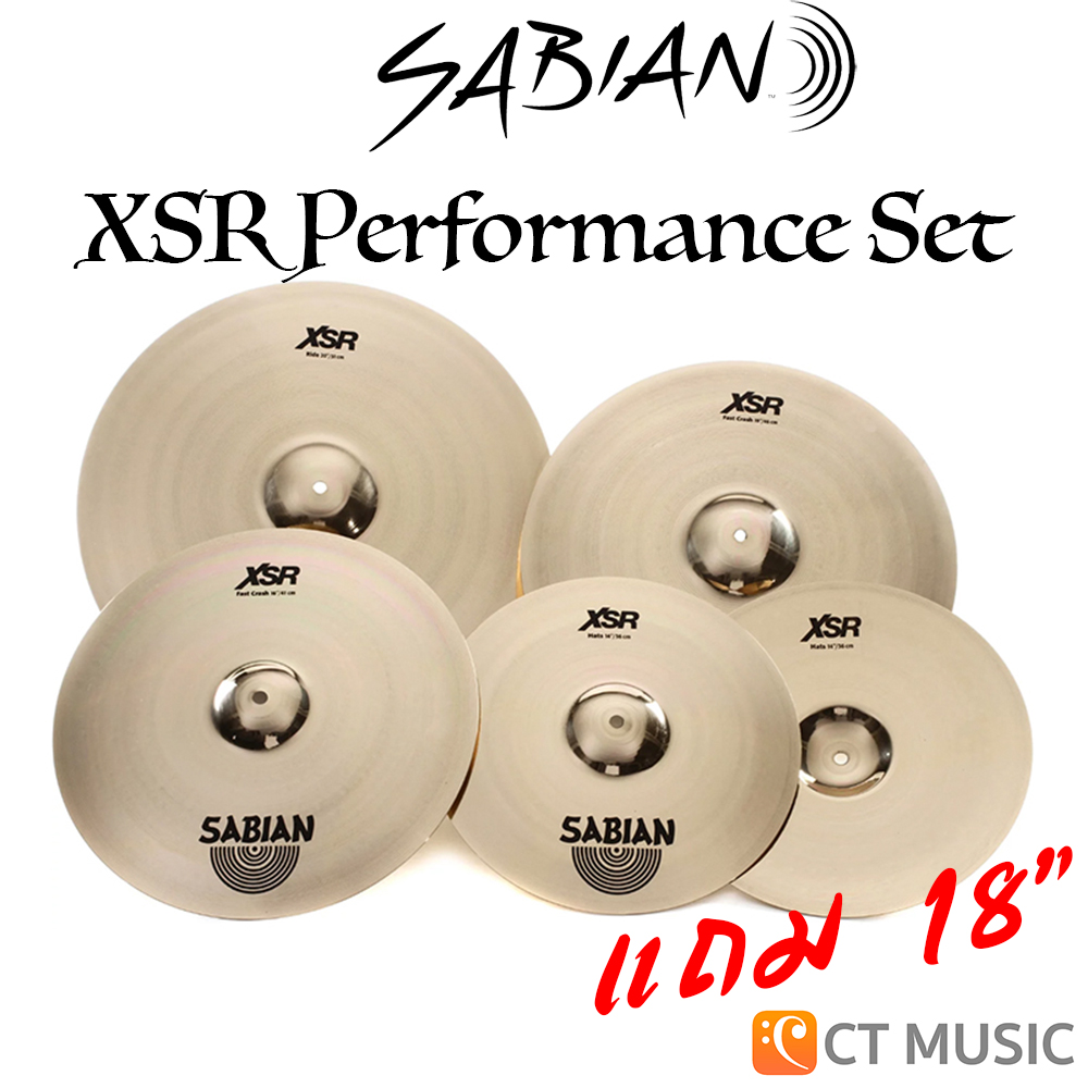 Sabian XSR Performance Set 18″ ฉาบชุด Cymbal Set ราคา 31,590 บาท*ส่งฟรี
