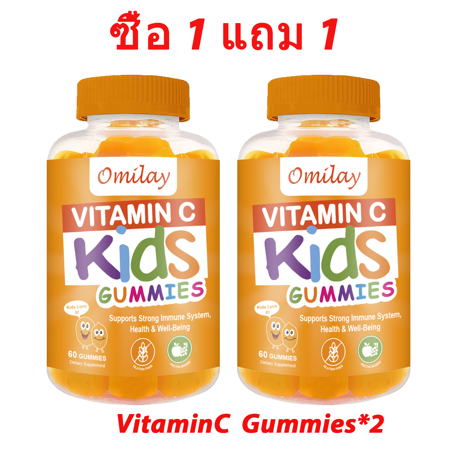 Omilay Kids Multivitamin Gummy ธรรมชาติ วิตามินรวม กัมมี่ วิตามิน อุดมไปด้วย วิตามินซี วิตามินดี ปรับปรุง เด็ก ร่างกาย ภูมิคุ้มกัน สุขภาพ Gummies 60 เม็ด