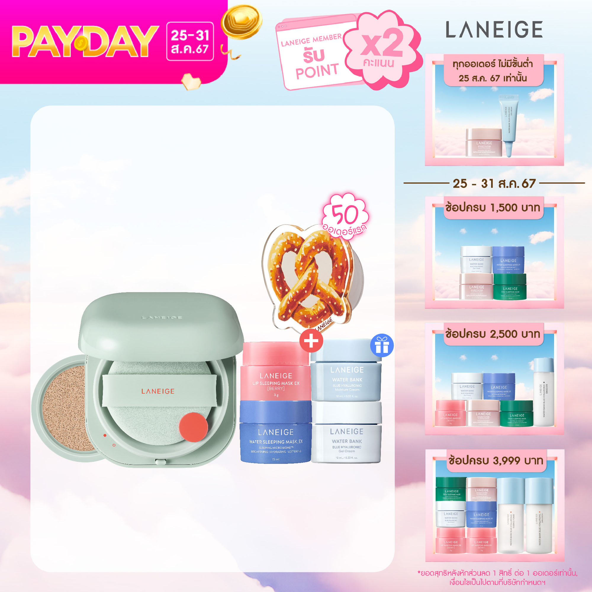 [สูตรใหม่] LANEIGE Neo Cushion Matte SPF 46 PA++ (15g*2) Blue Light Protection. Full coverage with ultra-light finish. Pores covered. Sweat-Resistant Formula. 50 hrs lasting. No Mask Smudging! (With Refill) ราคา 1,000 บาท*ส่งฟรี