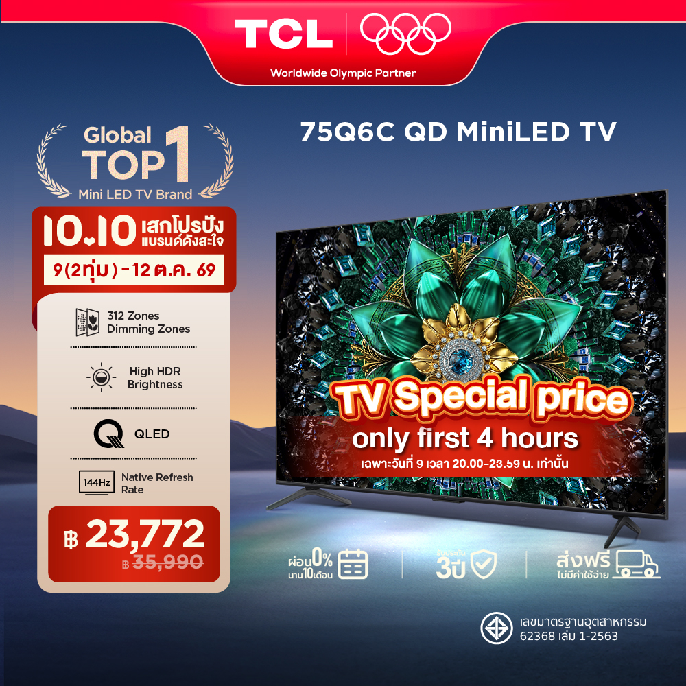 สมาร์ททีวี TCL 75 นิ้ว 4K Mini QLED Google TV รุ่น 75Q6C HVA Panel ระบบปฏิบัติการ Google/Gaming TV/IMAX Enhanced/MEMC 120 Hz/VRR 288 Hz/HDR10+ - WIFI , Dolby Vision & Atmos & DTS, Airplay 2, 2.1 Audio ผ่อน 0% นาน 10 เดือน ราคา 35990.00 บาท สมาร์ททีวี TCL 75 นิ้ว 4K Mini QLED Google TV รุ่น 75Q6C HVA Panel ระบบปฏิบัติการ Google/Gaming TV/IMAX Enhanced/MEMC 120 Hz/VRR 288 Hz/HDR10+ - WIFI , Dolby Vision & Atmos & DTS, Airplay 2, 2.1 Audio ผ่อน 0% นาน 10 เดือน ราคา 35990.00 บาท