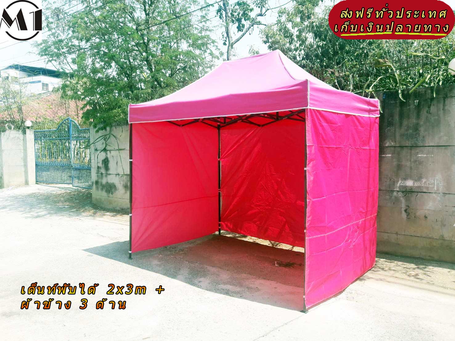 folding tent 2x3m pink 900D with 300D side fabric 3 sides outdoor tent, outdoor tent, outdoor tent, boot-out tent, foldable car park tent Free shipping ราคา 2,190 บาท*ส่งฟรี