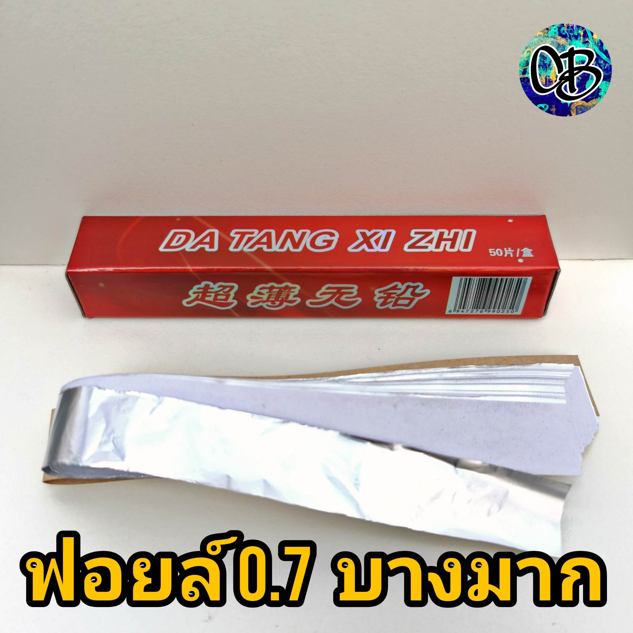 200pcs Aluminium Foil Paper Gold Foil Paper Wrapping Paper Gift Package  Orange Peel for Packaging Chocolate (Golden)