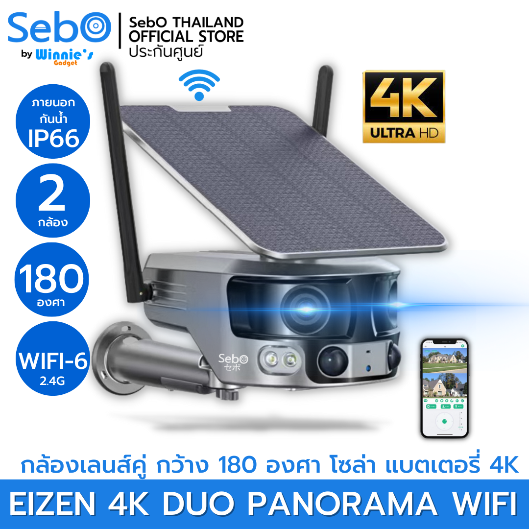 กล้องวงจรปิด กล้องวงจรปิดไร้สาย Wi-Fi Sebo Eizen 4K duo Panorama Wi-Fi ภายนอกพลังงานแสงอาทิตย์แบตเตอรี่ 18000ma WiFi 4K 2 เลนส์ 2 หน้าจอ super กว้าง 180 องศา