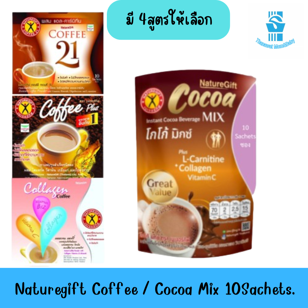 Naturegift Coffee / Cocoa Mix 10Sachets เนเจอร์กิฟ กาแฟ /โกโก้ มิกซ์ 10ซอง ราคา 129 บาท*ส่งฟรี