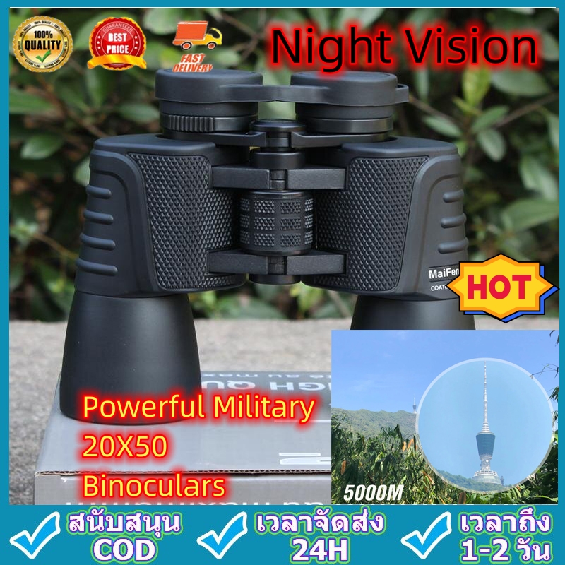 ที่มีประสิทธิภาพทหาร20X50กล้องส่องทางไกลความคมชัดสูงแก้วแสง HD กล้องส่องทางไกลกล้องโทรทรรศน์แสงน้อย Night Vision สำหรับดวงจันทร์ดู ราคา 1,400 บาท*ส่งฟรี