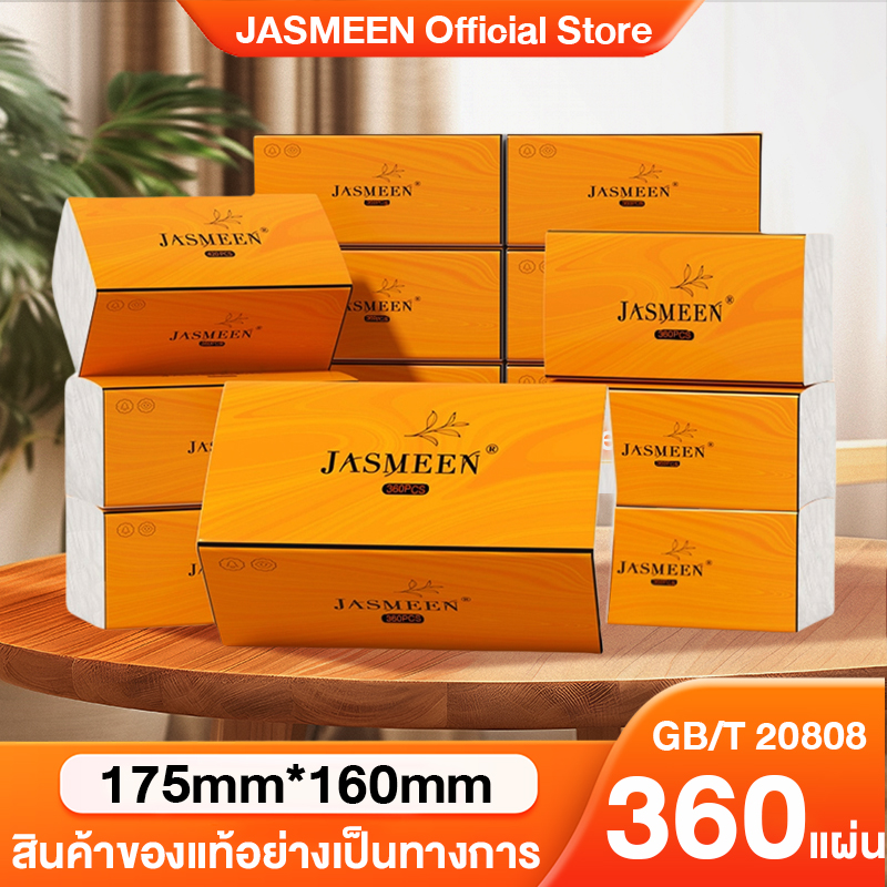 JASMEEN (1ห่อ360แผ่น หนา4ชั้น) กระดาษทิชชู่ กระดาษชำระ กระดาษทิชชู่เช็ดหน้า ทิชชู่เช็ดมือ ไม่เป็นขุย วัสดุเยื่อไม้บริสุทธิ์ A198 ราคา 195 บาท*ส่งฟรี