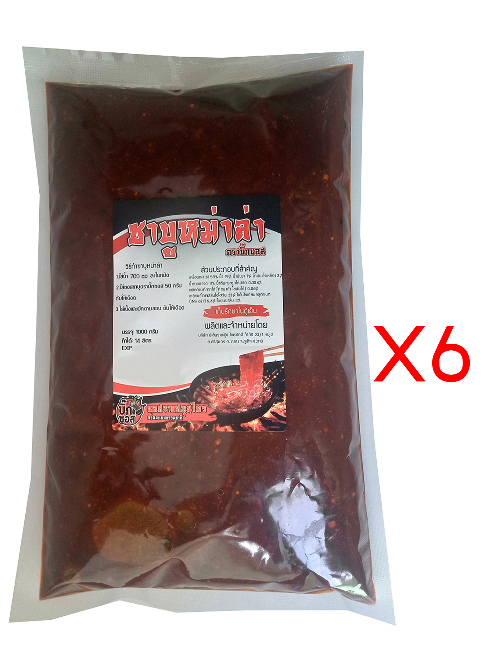 ซอสหม่าล่าชาบู บิ๊กซอส 1,000 กรัม สำหรับ ทำซุปหม่าล่า 10,000 cc 6 ถุง ทำได้ 60,000 cc, sb1000x6 ราคา 1,683 บาท*ส่งฟรี