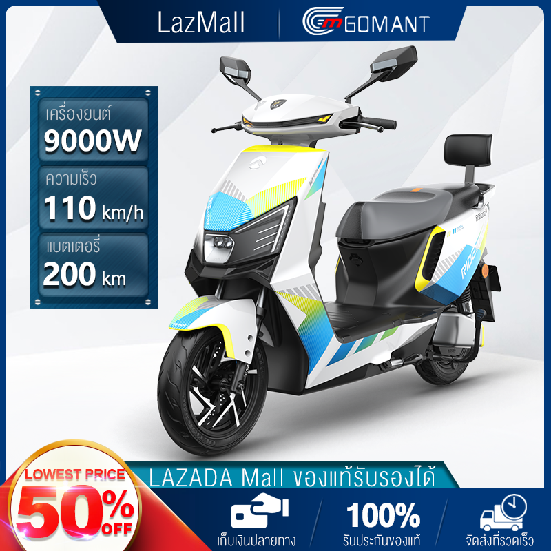 GOMANT รถจักรยานยนต์ไฟฟ้าความเร็วสูง 2024 ใหม่ล่าสุด รถจักรยานยนต์ไฟฟ้า มอเตอร์กำลังสูง กำลังสูงสุด 15,000W ความเร็วสูงสุด 110 กม./ชม. อัตราเร่งจาก 0 ถึง 100 ไมล์ต่อชั่วโมงใน 7.9 วินาที แบตเตอรี่ลิเธียม 72V120AH การดูดซับแรงกระแทกแบบไฮดรอลิก ราคา 86,490 บาท*ส่งฟรี