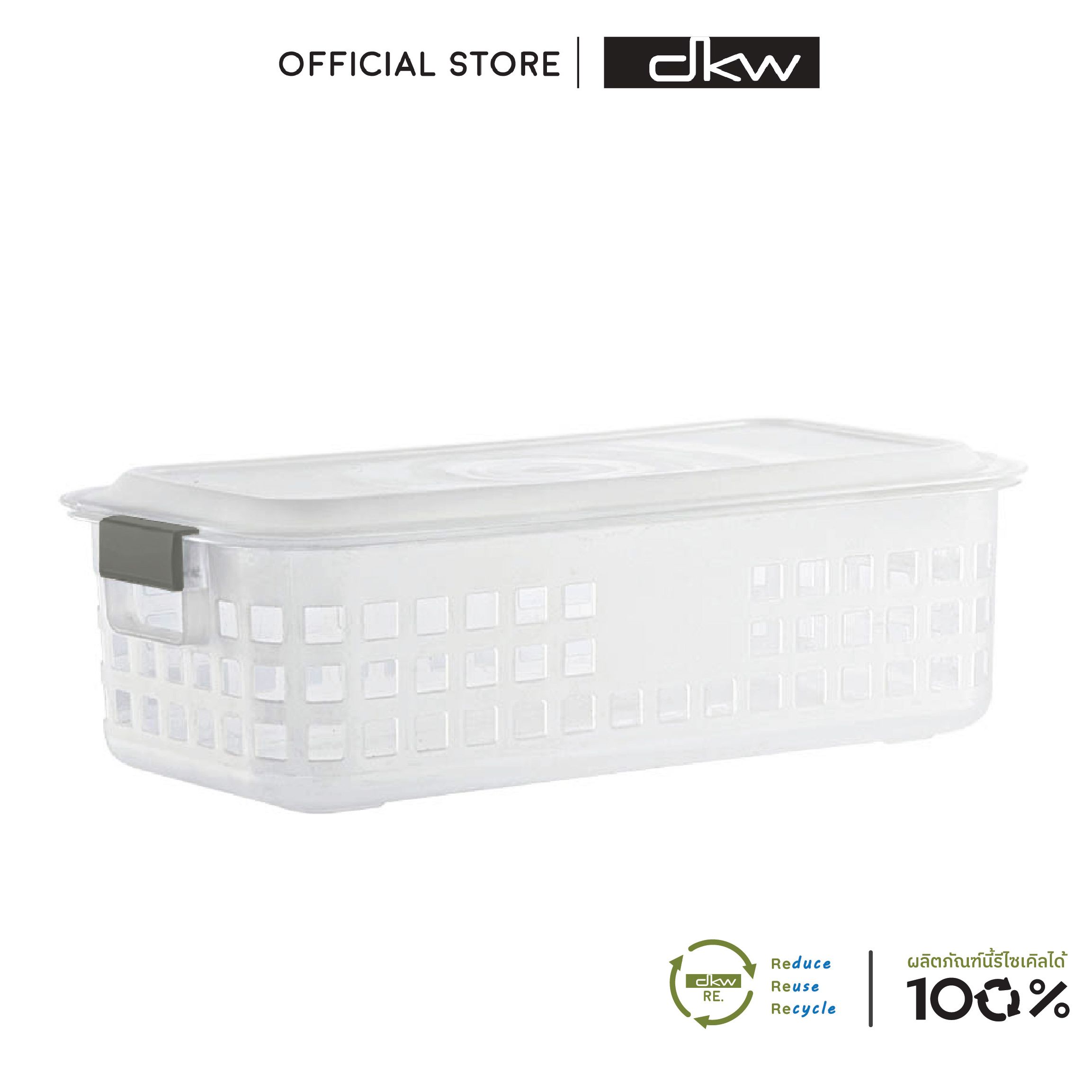 [10.10ลดแรง!] DKW HH-1020L ตะกร้าอเนกประสงค์ทรงเตี้ย (ไซซ์ S) มีฝา Storage Basket w lid ราคา 129 บาท*ส่งฟรี