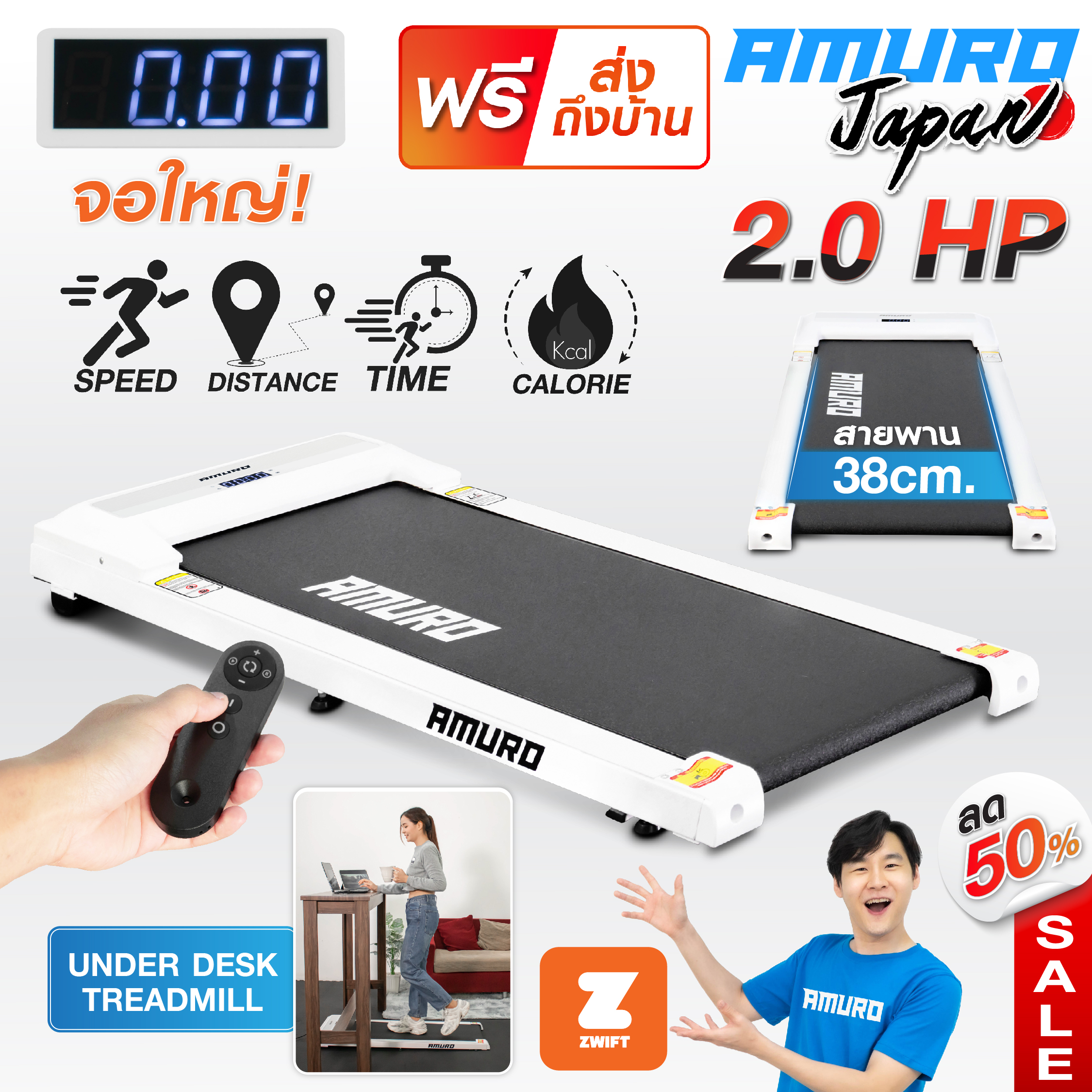 ลู่วิ่งไฟฟ้า AMURO JAPAN รุ่น P20 (รองรับ ZWIFT) ราคา 5,990 บาท*ส่งฟรี