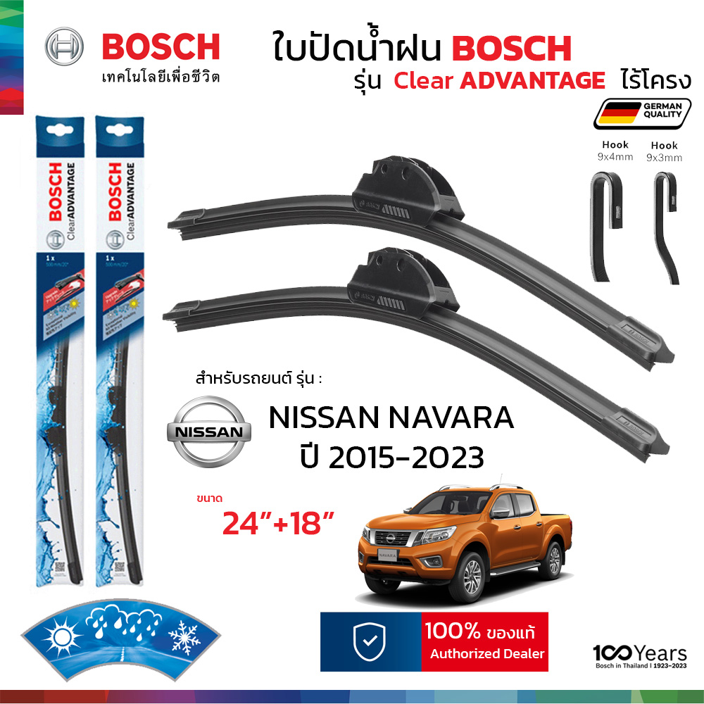 BOSCH ใบปัดน้ำฝน รุ่น Clear Advantage ก้านไร้โครง สำหรับ NISSAN NAVARA (ปี 2015-2023) ขนาด 24"+18" ( 1คู่ ) ของแท้ 100% ติดตั้งง่าย ปัดสะอาด ราคา 439 บาท*ส่งฟรี