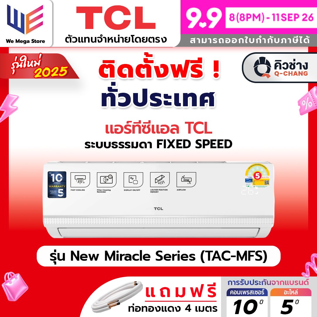 [Ready to Install] Air Conditioner Tcl New Miracle (Tac-Mfs) Size 9000-25350 Btu, New Model 2024, Normal System, 10 Year Warranty on Computer Equipment, 5 Year Warranty on Spare Parts, Energy Saving, 5 Copper Coils, Wind in 4 Directions. ราคา 25,000 บาท*ส่งฟรี
