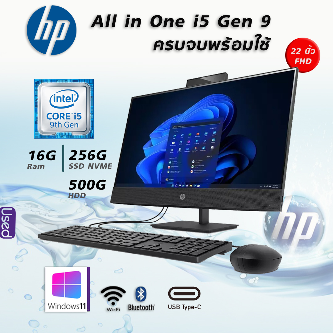 Win11高性能9世代Corei5/HP All-in-One PC