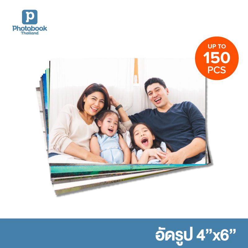 Photobook: Photo Prints 4"x6" (50-150pc) 4R Printing - Order via Website or Mobile App ราคา 145 บาท*ส่งฟรี