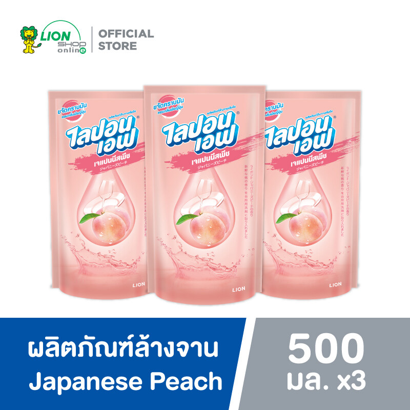 Lipon F Japanese Peach น้ำยาล้างจาน ไลปอนเอฟ เจแปนนิส พีช (ชนิดถุงเติม) 500 ml 3 ถุง