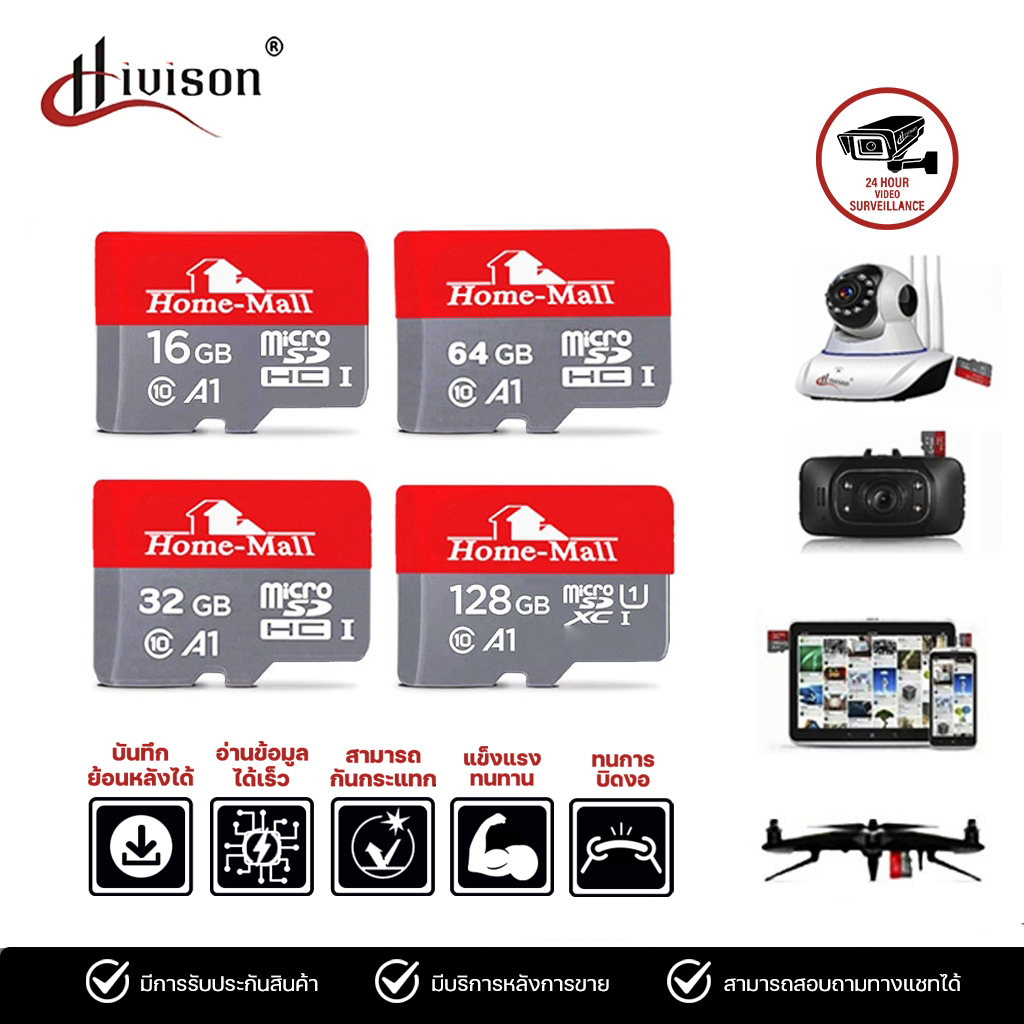 Hivison TF Memory cardการ์ดหน่วยความจำวิดีโอ Homemall 16GB/32GB/64GB/128GB Memory Card Class10 MicroSDXC ของแท้ ราคา 99 บาท*ส่งฟรี
