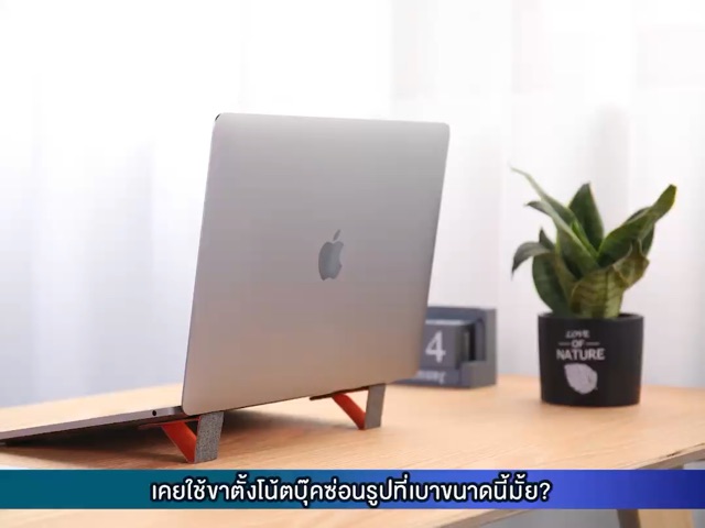 Hot Sale ProTech ขาตั้งโน๊ตบุ๊ค Notebook Laptop Stand ที่เล็กที่สุด ขาตั้งแล็ปท็อป ที่วางแล็ปท็อป ฐานรองแล็ปท็อป แผ่นรองคอม ราคาถูก notebook stand แท่นพับแบบพกพา อุปกรณ์เสริมคอมพิวเตอร์