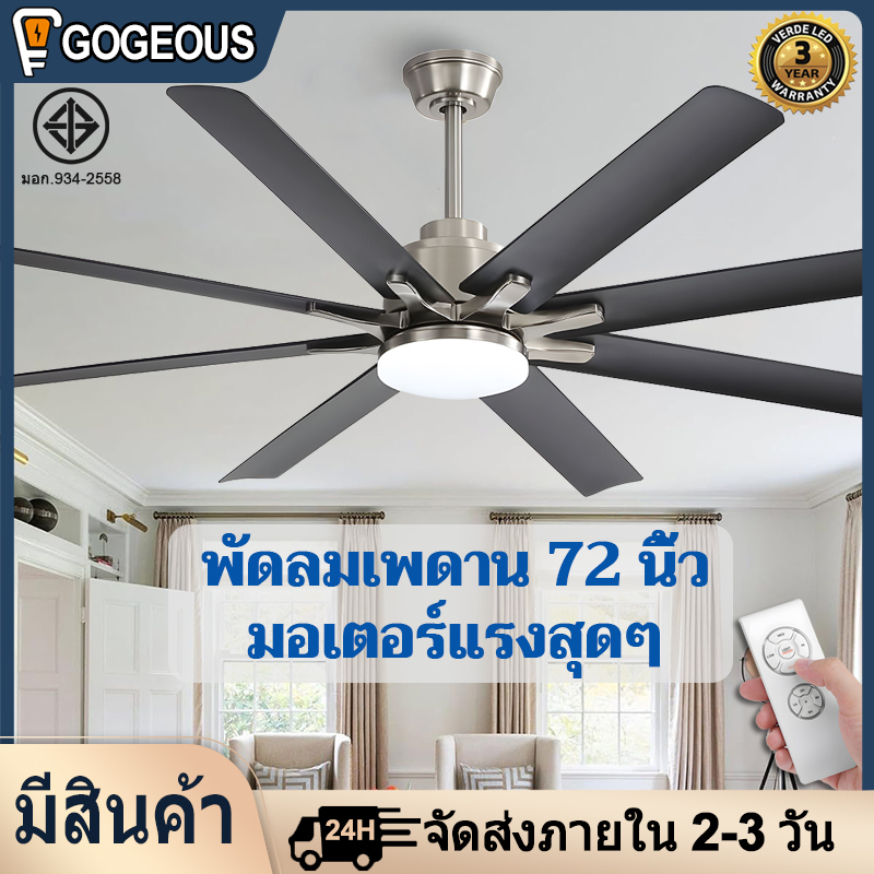 GOGEOUS ceiling fan with light modern 3 color dimming 6 speed wind led ceiling fan with lights and remote 42/48 inch 3 blades wooden ceiling fan light dc motor dc fan nordic ceiling fan with light for living room dining room study bedroom ราคา 1,999 บาท*ส่งฟรี