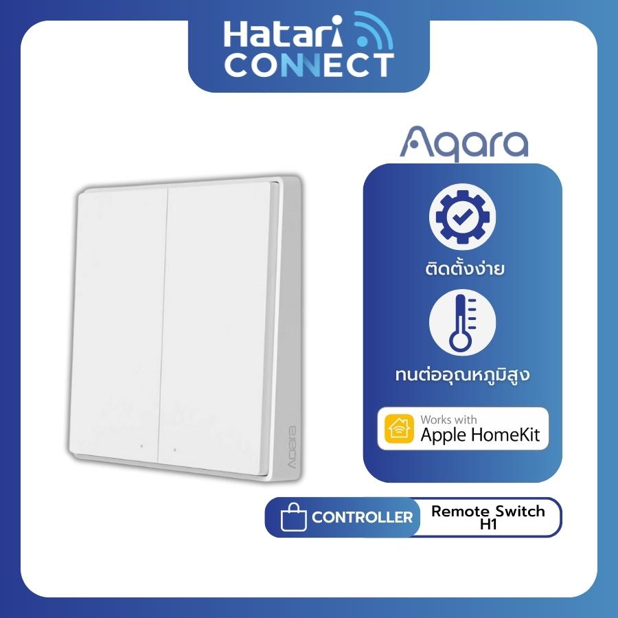 Aqara รีโมทสวิตซ์ไร้สาย H1 Aqara Wireless Remote Switch H1 (Double) ราคา 990 บาท*ส่งฟรี