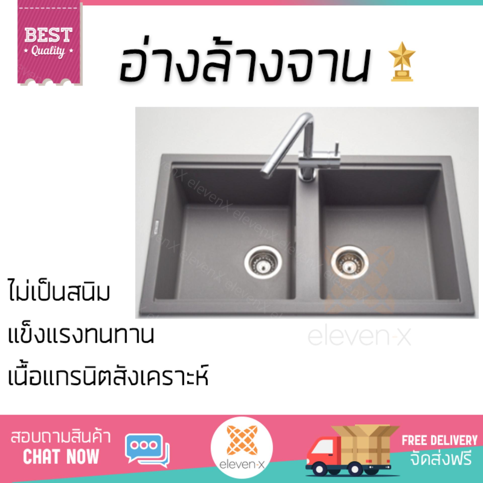 รุ่นขายดี ซิงค์ล้างจาน อ่างล้างจาน METRIX อ่างล้างจานแกรนิต 2 หลุม สีโครเมี่ยม หลุมลึก ล้างสะดวก วัสดุพิเศษ ป้องกันการกัดกร่อน ไม่เป็นสนิม Sinks ซิ๊งค์ล้างจาน จัดส่งฟรี Kerry ทั่วประเทศ ราคา 19,990 บาท*ส่งฟรี