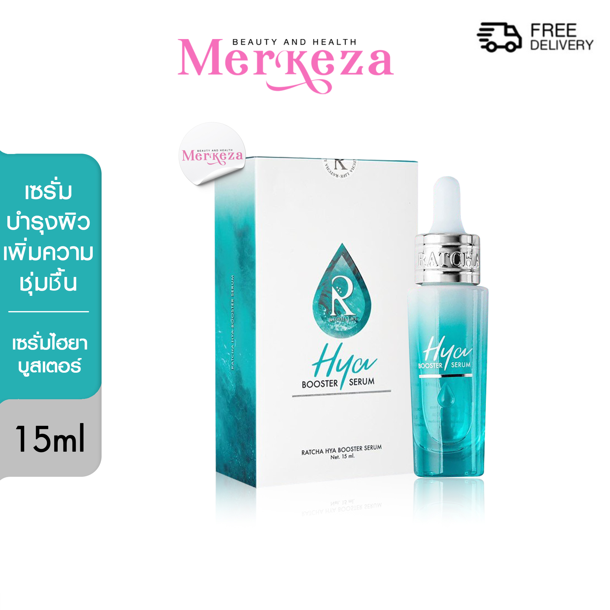 Ratcha Hya Booster Serum Hya Nong Chat Facial Skin Care Products Facial Skin Care Serum 15ml ราคา 869 บาท*ส่งฟรี