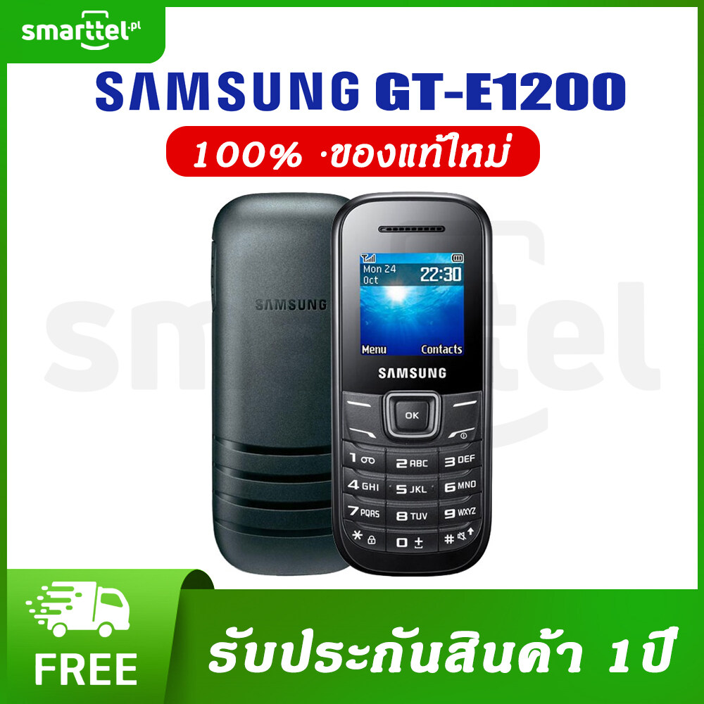 ?ส่งฟรี?SAMSUNG GT E1200 ปุ่มกดมือถือ โทรศัพท์ รุ่นซัมซุง ฮีโร่ ใช้งานง่าย พกพาสะดวก