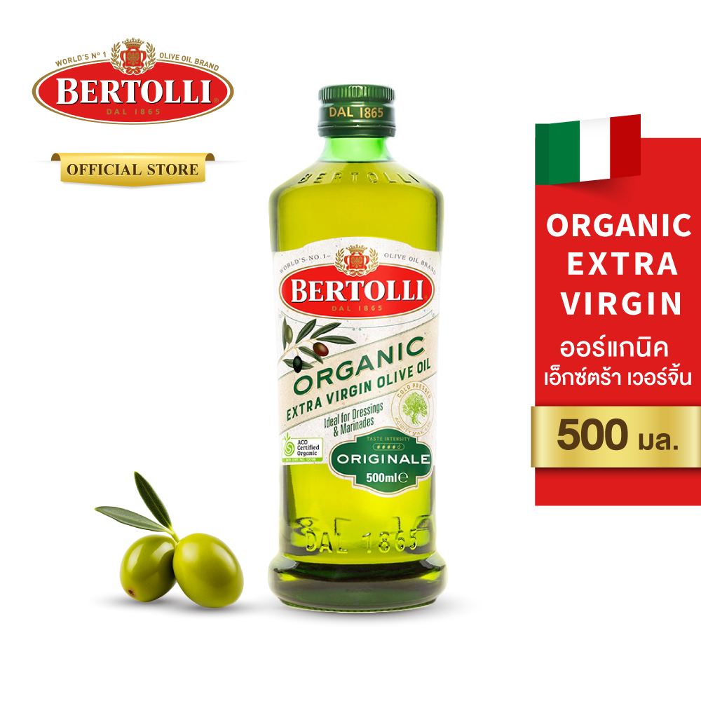 เบอร์ทอลลี่ ออร์แกนิค เอ็กซ์ตร้า เวอร์จิ้น โอลีฟ ออยล์ 500 มล. │Bertolli Organic Extra Virgin Olive Oil 500 mL ราคา 489 บาท*ส่งฟรี
