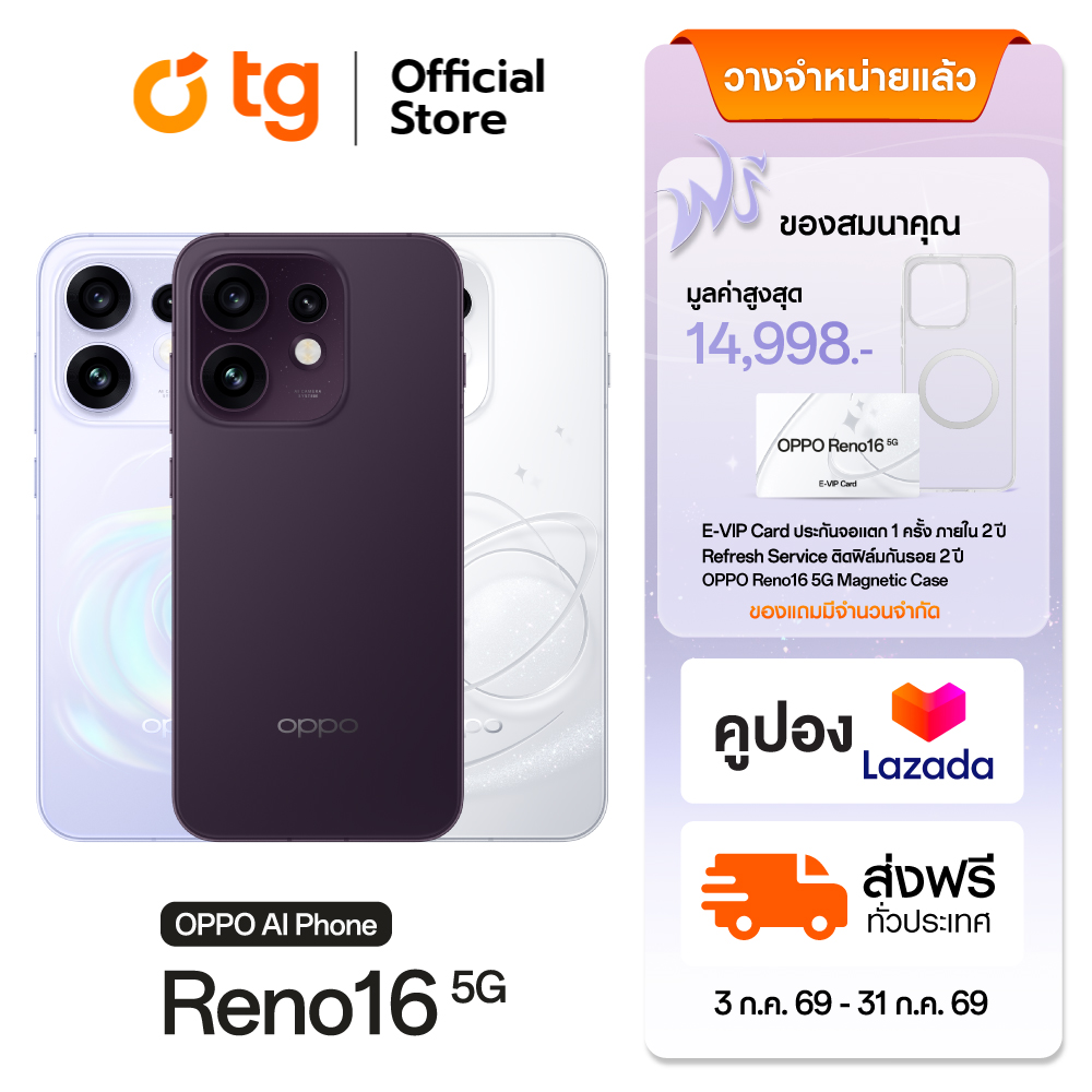 Oppo Reno16 5g (8/256Gb) Comes with a Free Oppo Magnetic Case, a New Ai Smartphone, Mobile Phone, Comes with a Free Screen Breakage Insurance. (Products with 1 Year Center Warranty) by Tg ราคา 19,999 บาท*ส่งฟรี
