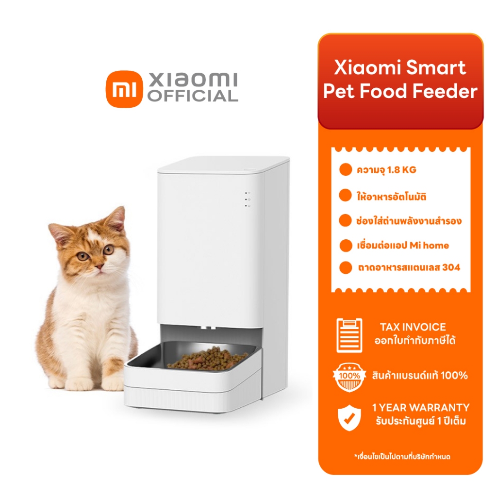 Xiaomi Smart Pet Food Feeder เครื่องป้อนอาหารสัตว์เลี้ยงอัจฉริยะ ความจุ 3.6 ลิตร ป้อนอาหารสัตว์เลี้ยงอัตโนมัติ 24 ชั่วโมง สินค้าประกันศูนย์ไทย ราคา 2,799 บาท*ส่งฟรี