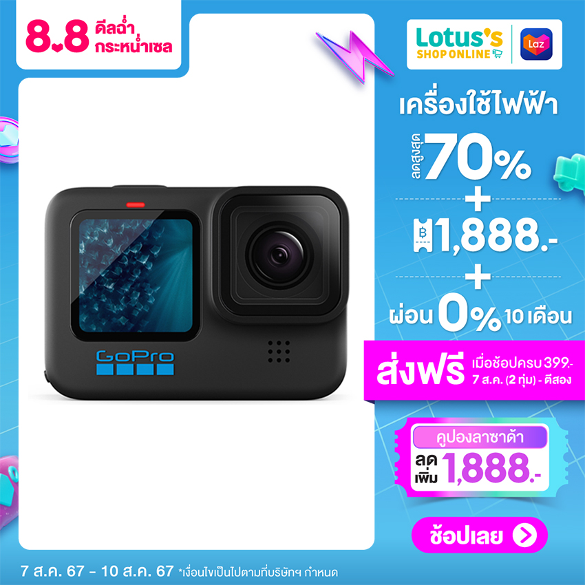 GOPRO HERO11 BLACK ราคา 11,899 บาท*ส่งฟรี