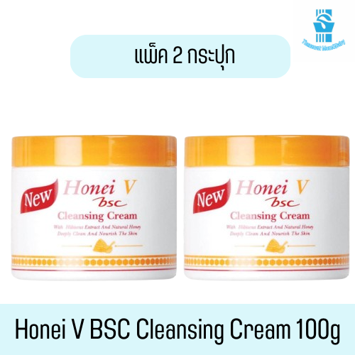 (Pack of 2 Jars) Honei V Bsc Cleansing Cream 100g Honey V Bsc Cleansing Cream Cream 100 Grams ราคา 249 บาท*ส่งฟรี