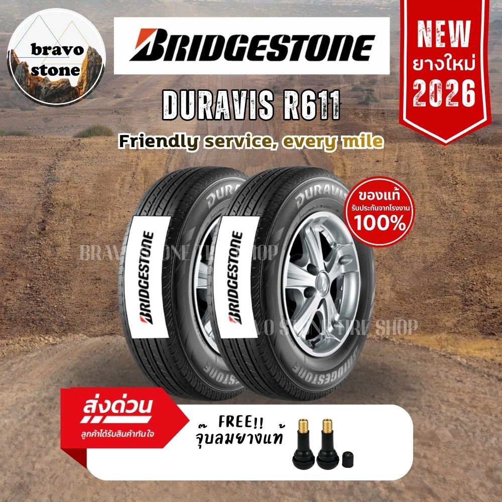 Bridgestone Model Duravis R611, Newest Tires for 2025-2026 (Price Per 2 Tires), Free Tire Air Caps Included. ราคา 5,300 บาท*ส่งฟรี