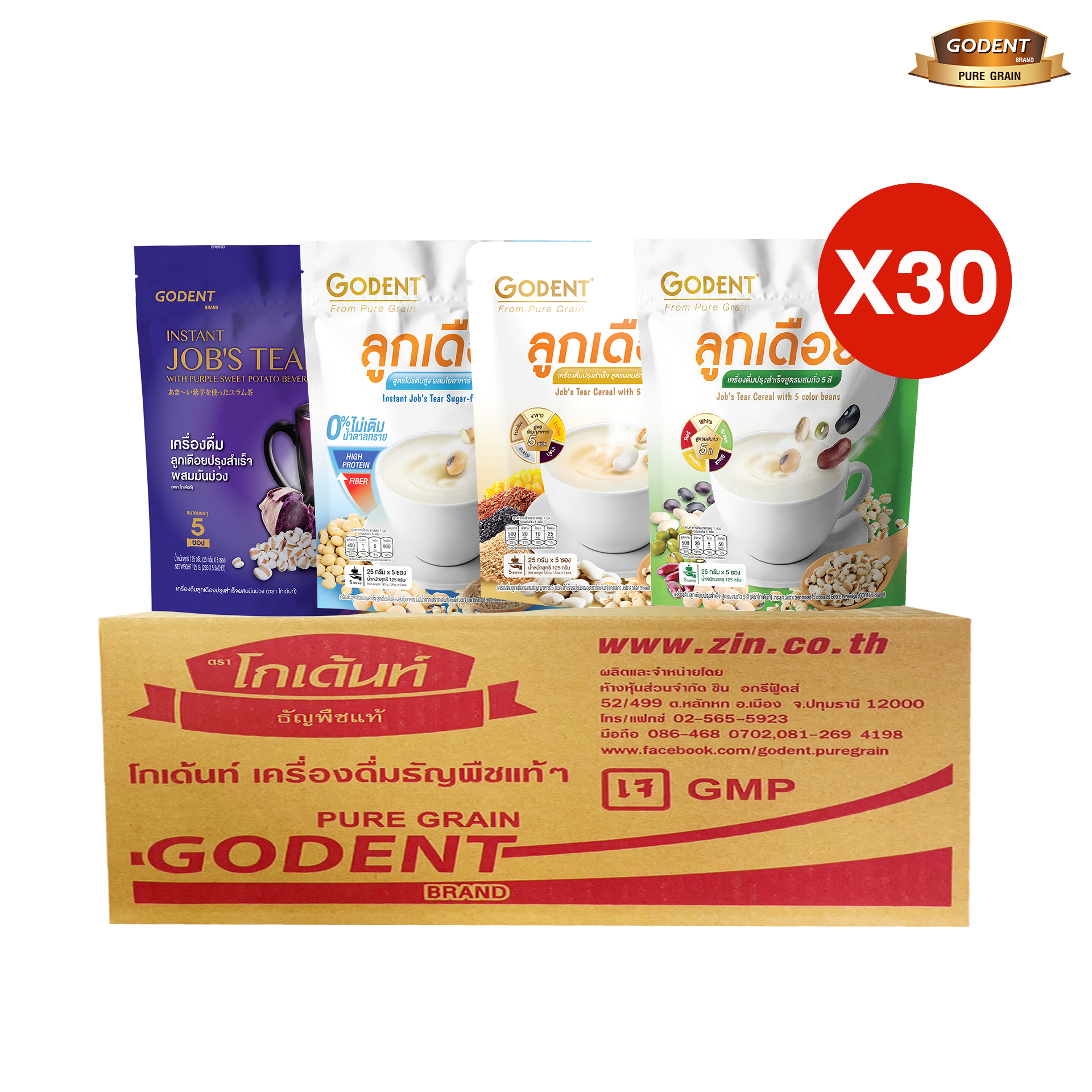 โกเด้นท์ เครื่องดื่มลูกเดือยปรุงสำเร็จ (ยกลังจำนวน 30 ถุง) ราคา 1,410 บาท*ส่งฟรี