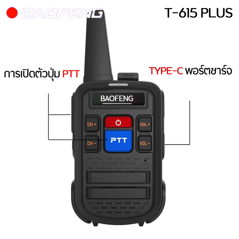 เกี่ยวกับสินค้า walkie talkie 5km【 ซื้อ1แถม1】BAOFENG【T- 615 PLUS】【BF C-50】วิทยุสือสาร UHF วิยุสื่อสาร Mobile Transceiver Radios Comcion วิทยุ อุปกรณ์ครบชุด ถูกกฎหมาย ไม่ต้องขอใบอนุญาต เหมาะสำหรับร้านอาหาร โรงแรม KTVสถานที่ก่อสร้าง ฯลฯ
