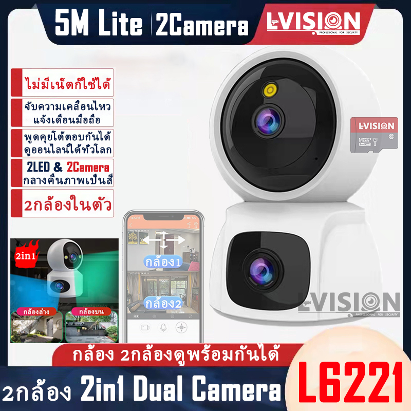 Lvision Hot Sale Dual Camera 2in1 2 Cameras Built-In, Can View Simultaneously, Cctv Camera, Wifi, Night Color Image, Can Talk and Interact, Track Movement. Wireless Cctv Camera Security Camera Can Be Used Without Internet, Ip Camera, Free Installation Equ ราคา 490 บาท*ส่งฟรี