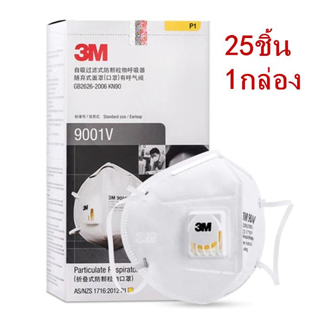 3M หน้ากากปิดปาก 9001 V ป้องกันฝุ่นละอองป้องกันหมอกควัน PM2.5 พับซ้อนแบบใส่หัวอุตสาหกรรมฝุ่นระบายอากาศสำหรับผู้ชายและผู้หญิง 9002 V