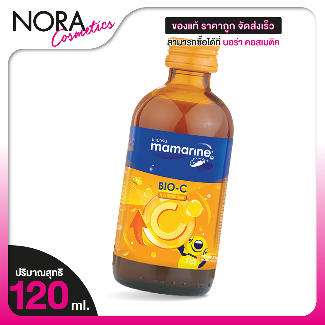 Mamarine Bio-C Plus Multivitamin Mamarine Orange [120 Ml.] Prevent Colds, Prevent Allergies. Strengthen Immunity ราคา 343 บาท*ส่งฟรี