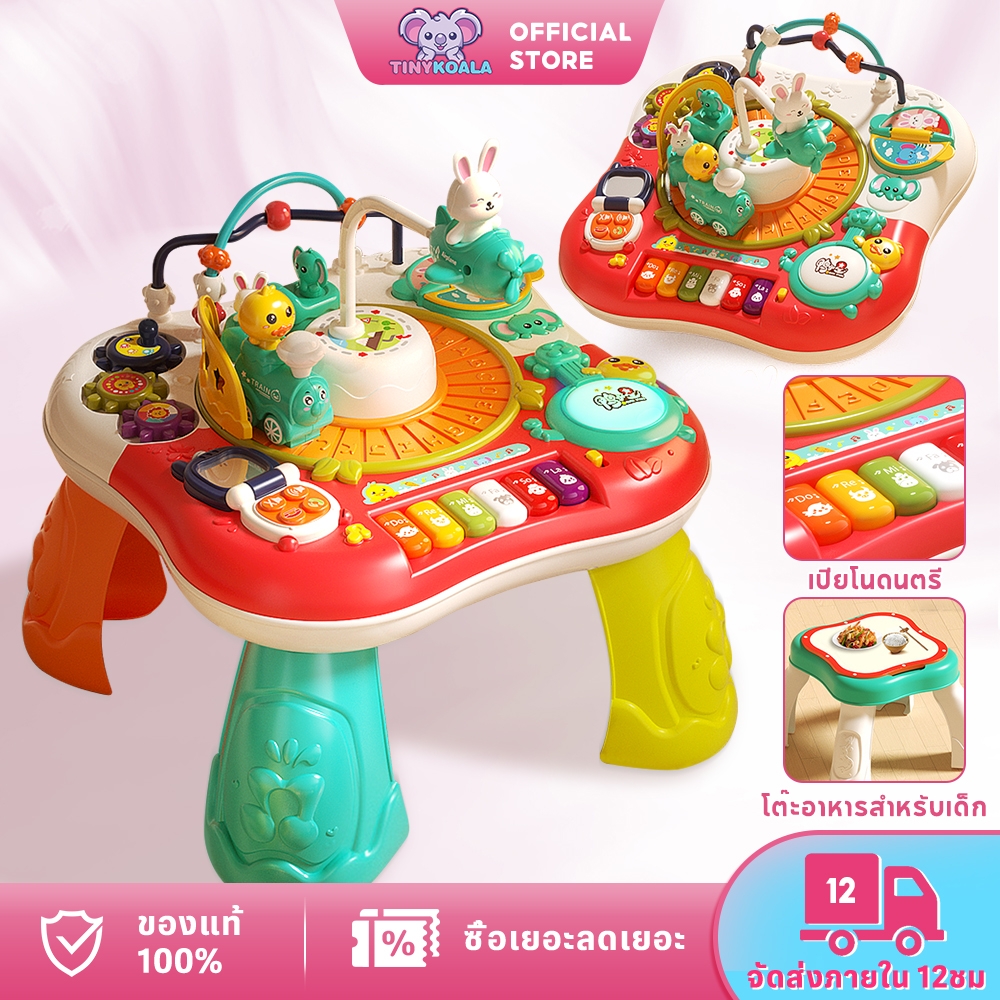 Tinykoala Play Table for Children Developmental Toy Table for Young Children Multipurpose Toy Table 901 ราคา 799 บาท*ส่งฟรี