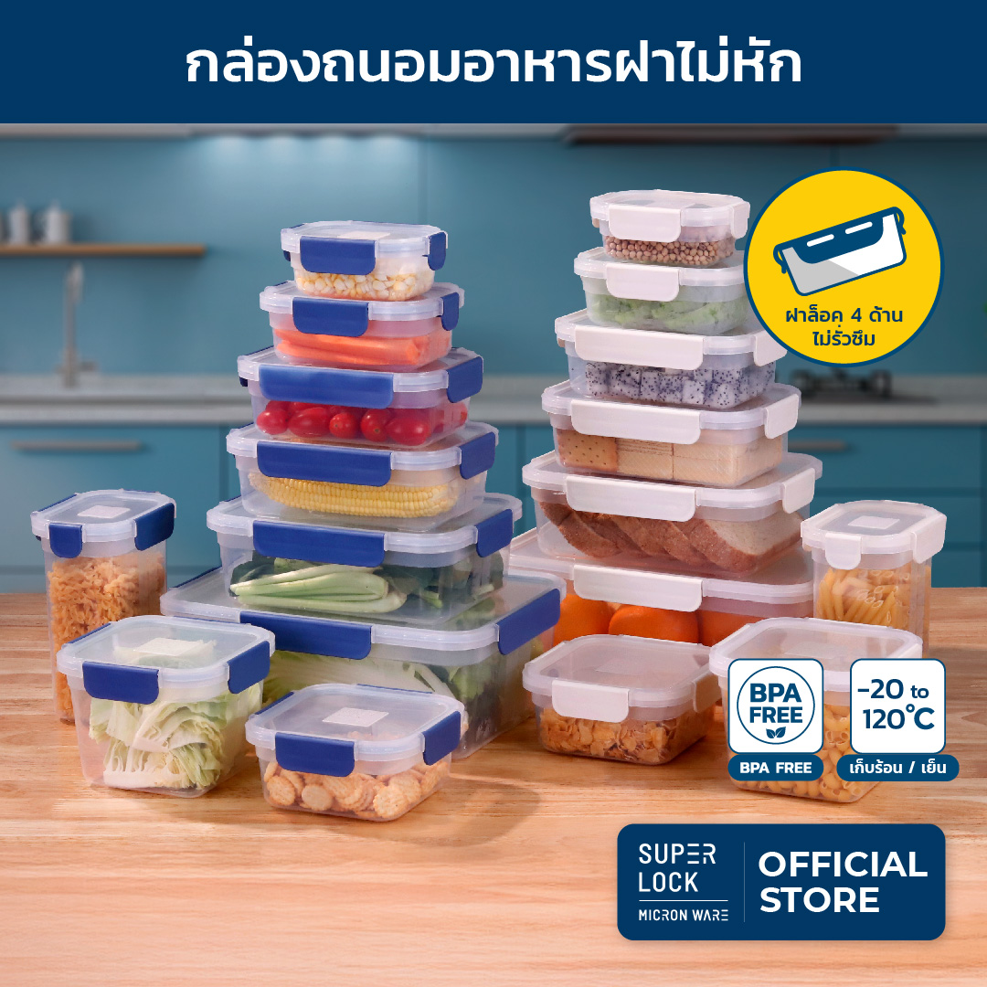 Super Lock ชุดกล่องใส่อาหารสุดคุ้ม NEXT SERIES สีมินิมอล มี 5 ขนาด ให้เลือก ล็อคใหม่ ซ้อนง่าย ฝาไม่ฉีกขาด มี BPA Free เข้าไมโครเวฟได้ ราคา 56 บาท*ส่งฟรี