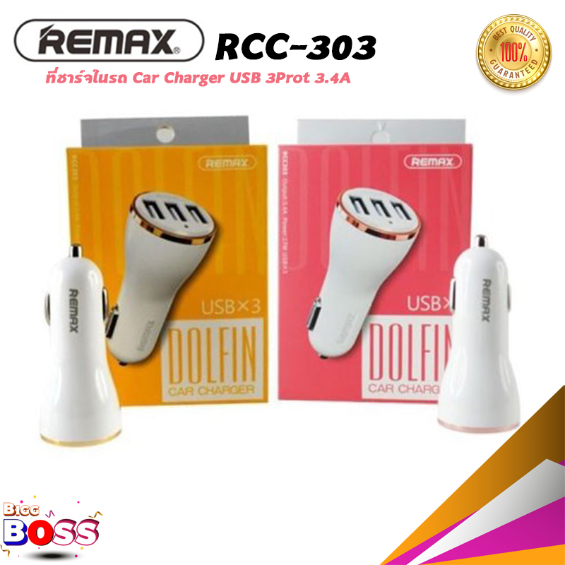 Remax ของแท้ 100% RCC-303 ที่ชาร์จในรถ Car Charger USB 3Prot 3.4A biggboss