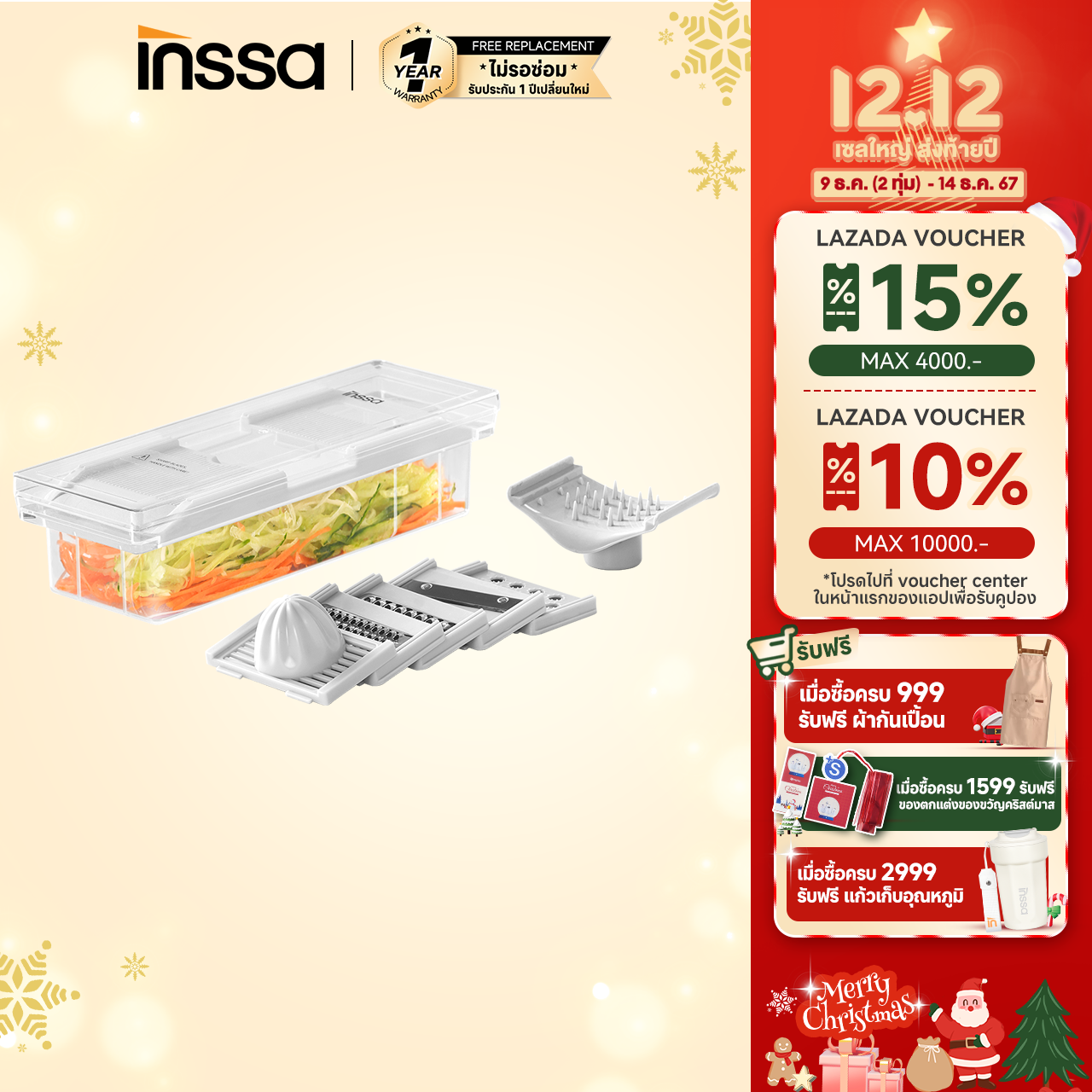 【New arrival✨】INSSA เครื่องหั่นผัก อเนกประสงค์ 5 ใบมีด พร้อมภาชนะสำหรับใส่ ราคา 149 บาท*ส่งฟรี