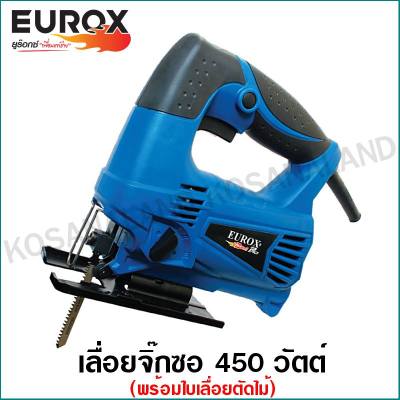Eurox เลื่อยฉลุไฟฟ้า / เลื่อยจิ๊กซอ 450 วัตต์ รุ่น EU431 รหัส 05-003-450 ( Jig Saw )