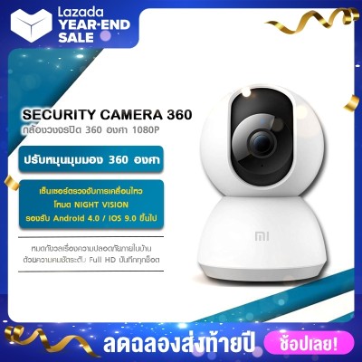 [สินค้าพร้อมส่ง]Xiaomi Mijia Smart camera 1080P PTZ version 360 degree surveillance camera night vision wireless home wifi