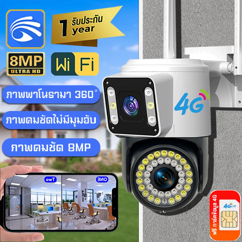Fnkvision Buy 1 Get 1 Free Yoosee Dual-Lens Camera Ip66 Color Full Hd ​ 8 Megapixels, Night Color Images, Wireless Cctv Cameras with Infrared, 2 Cameras, Can View Them Simultaneously. ราคา 1,038 บาท*ส่งฟรี