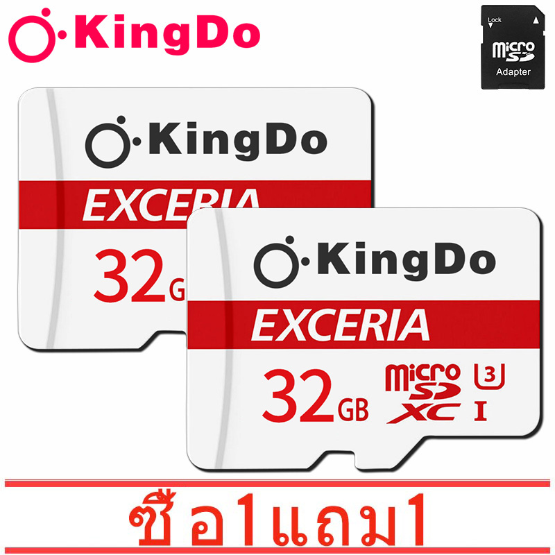 ซื้อ 1 แถม 1, การ์ดหน่วยความจำ Kingdo 32g, การ์ดหน่วยความจำ dash cam เฉพาะ TF card ราคา 196 บาท*ส่งฟรี